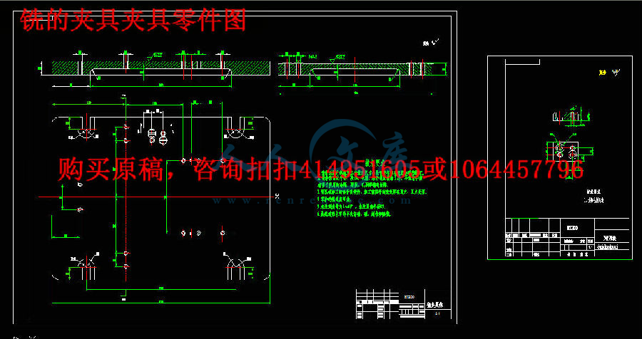 铣的夹具夹具零件图.jpg
