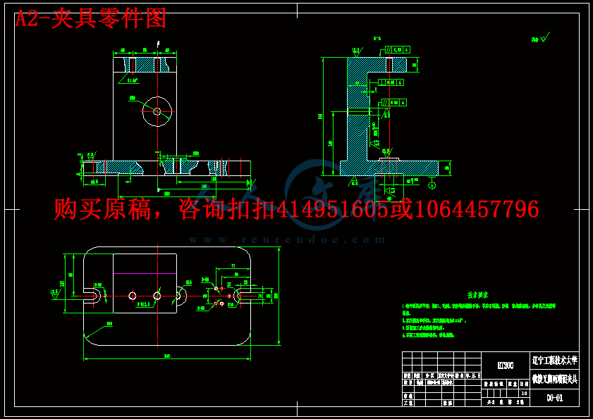 A2-夹具零件图.gif