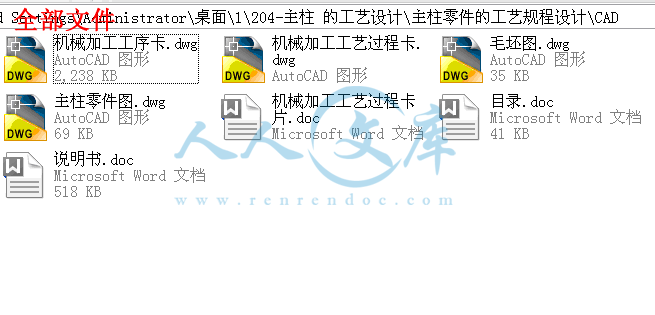 全部文件.gif