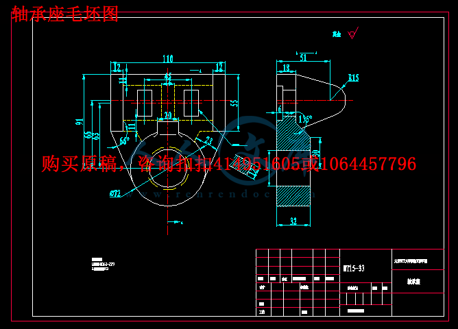 轴承座毛坯图.png