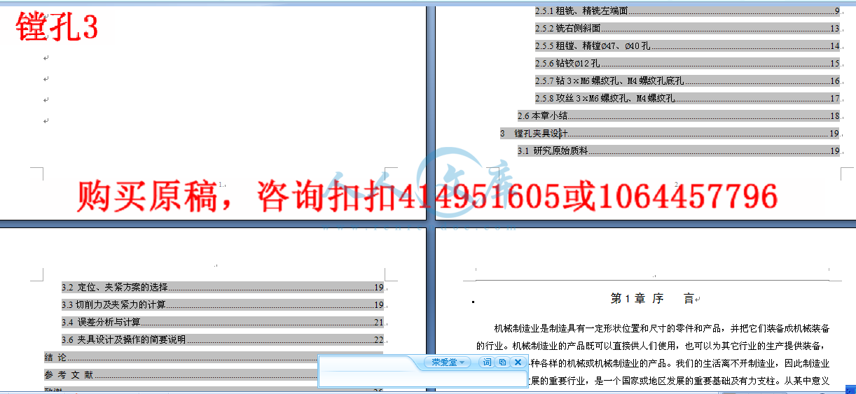镗孔3.png