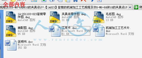 全部内容.jpg