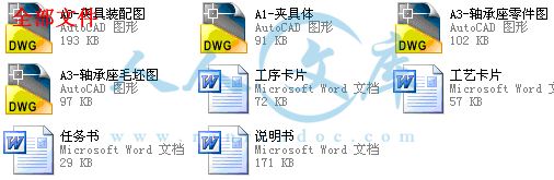 全部文件.gif