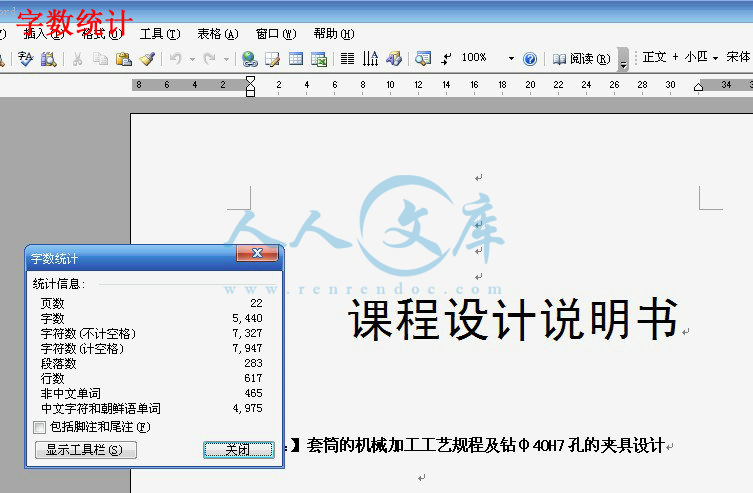 字数统计.jpg