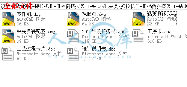 全部文件.gif