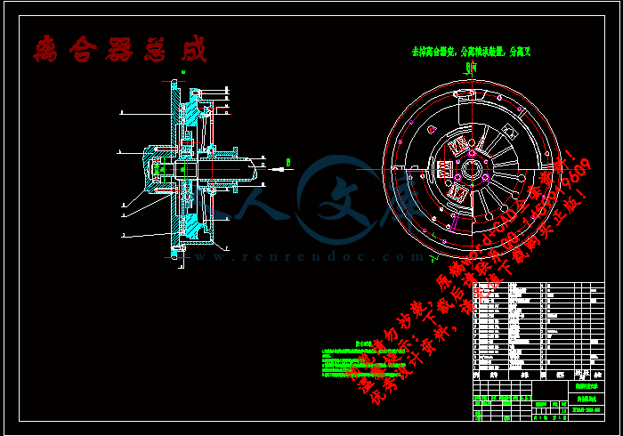 离合器总成.gif