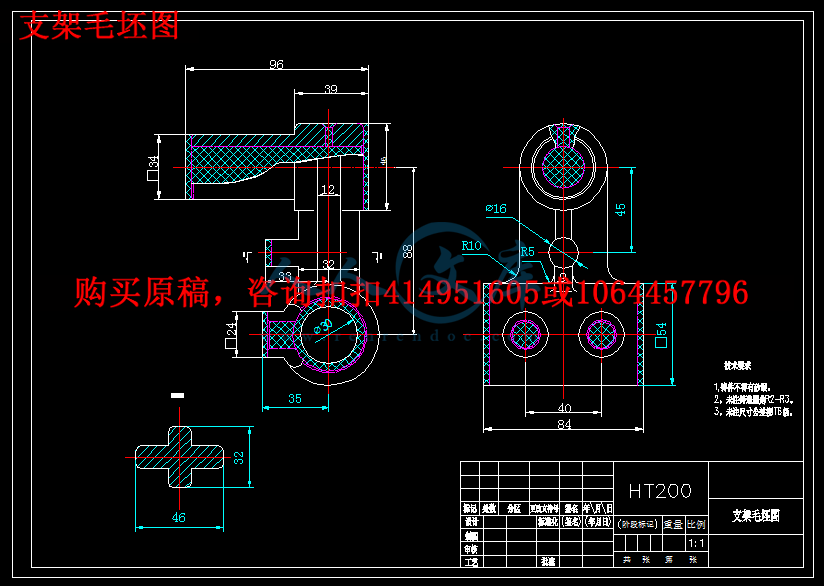 支架毛坯图.png