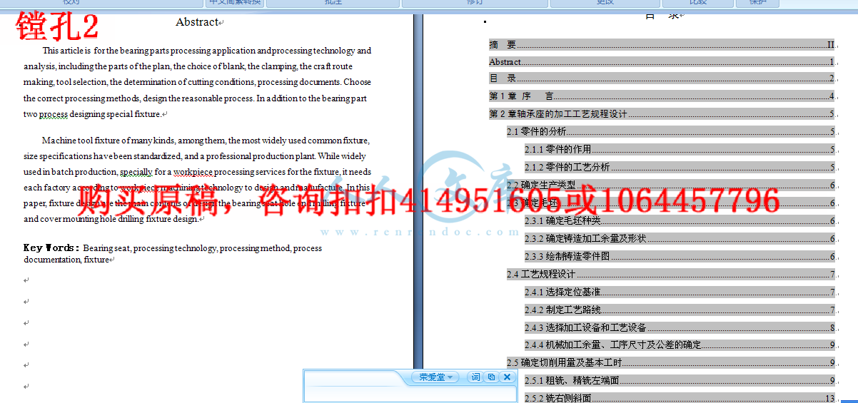 镗孔2.png