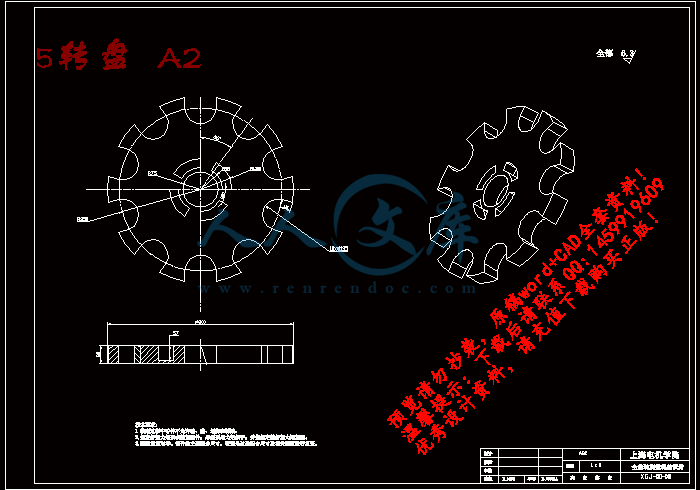 5转盘 A2.gif