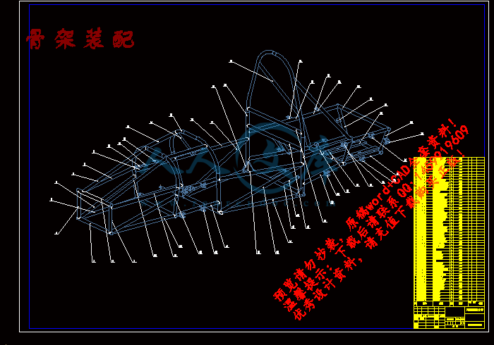 骨架装配.gif