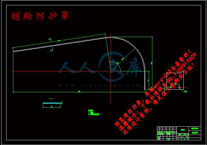 链轮防护罩.gif