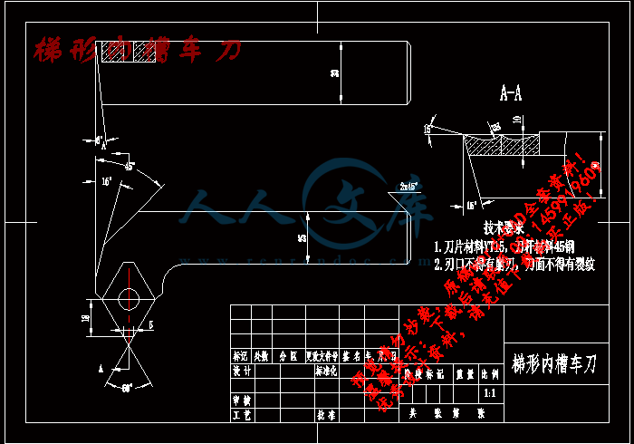 梯形内槽车刀.gif