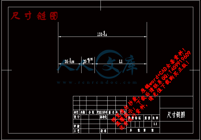 尺寸链图.gif