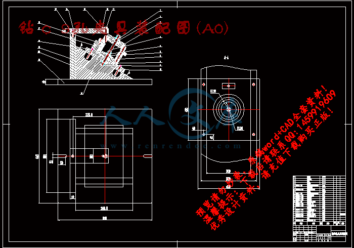 钻¢9孔夹具装配图(A0).gif