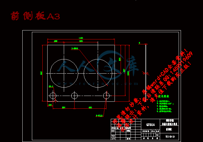 前侧板A3.gif
