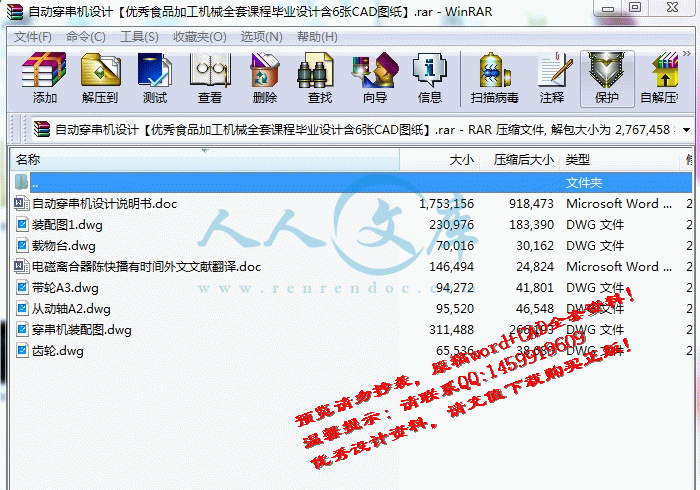 screenshot2_副本.gif