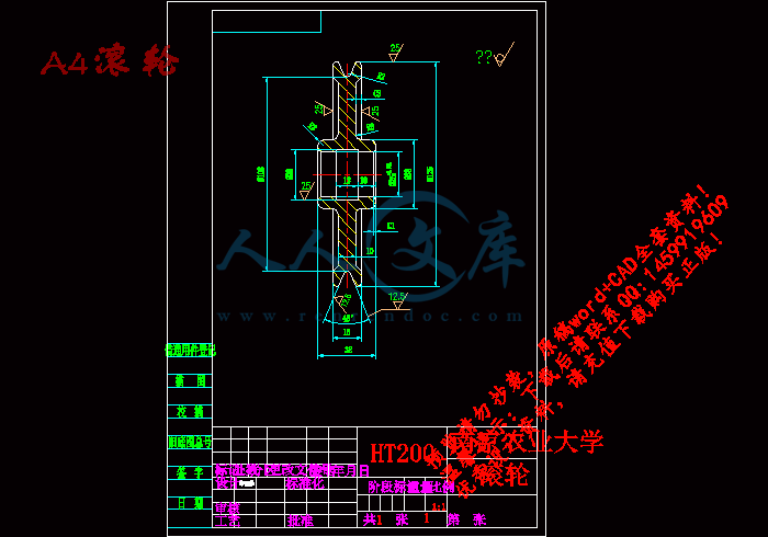 A4滚轮.gif