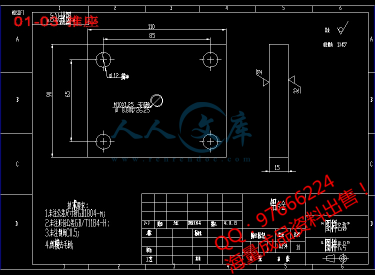 01-03 推座.jpg