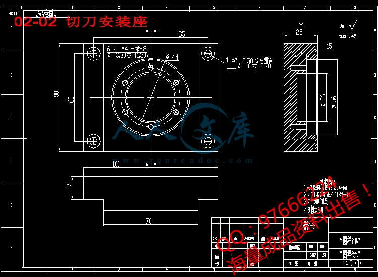 02-02 切刀安装座.jpg