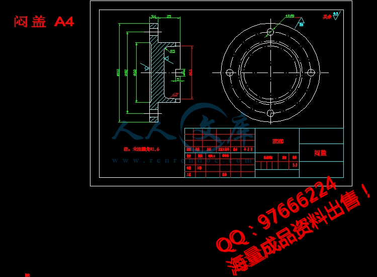 闷盖 A4.jpg