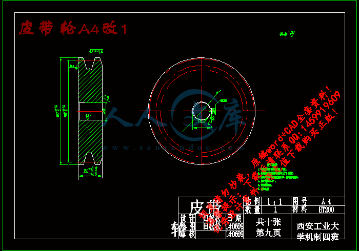 皮带轮A4改1.gif