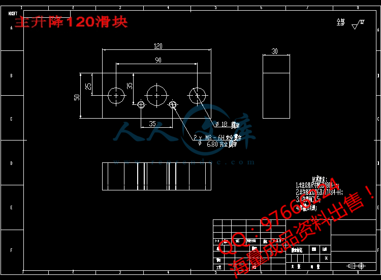 主升降120滑块.jpg