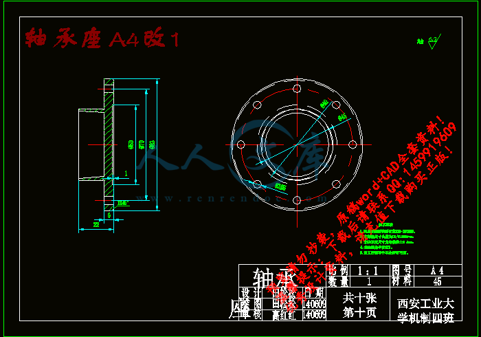轴承座A4改1.gif