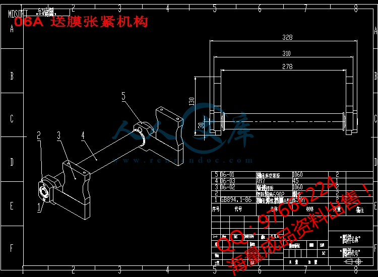 06A 送膜张紧机构.jpg