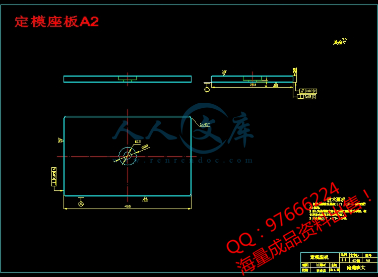 定模座板A2.jpg