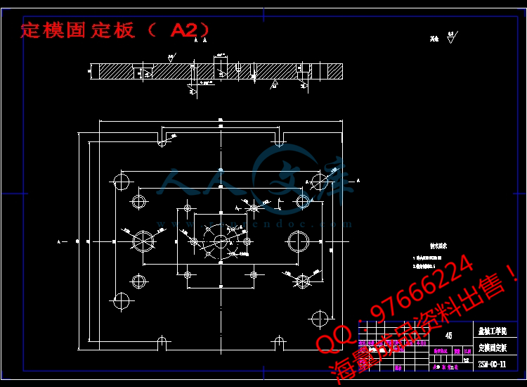 定模固定板(A2).jpg