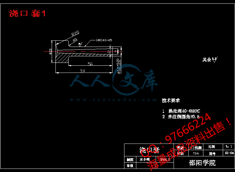 浇口套1.jpg