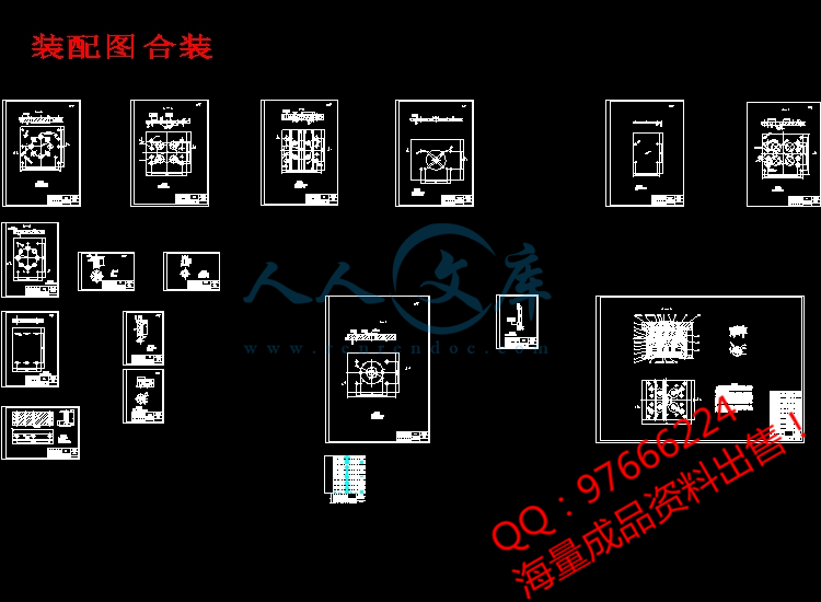 装配图合装.jpg