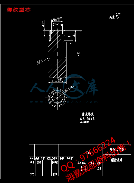 螺纹型芯.jpg