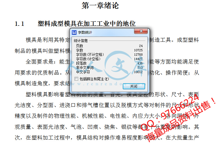 字数 (1).jpg