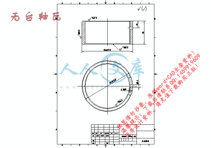 无台轴瓦.gif
