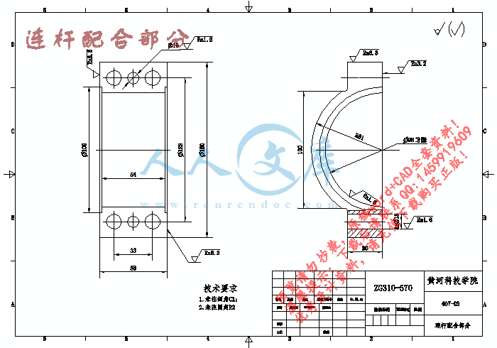 连杆配合部分.gif