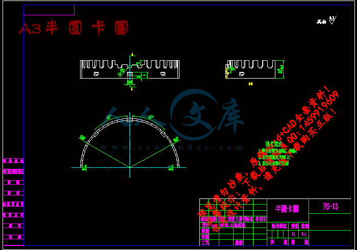 A3半圆卡圈.gif