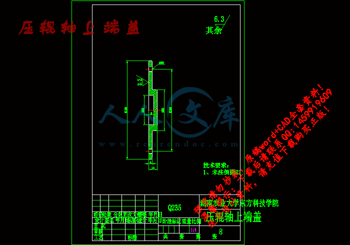 压辊轴上端盖.gif