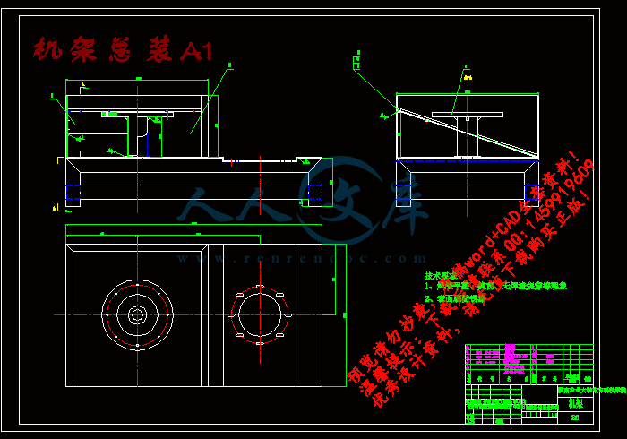 机架总装A1.gif