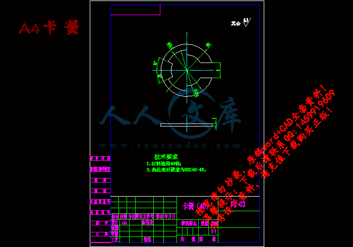 A4卡簧.gif