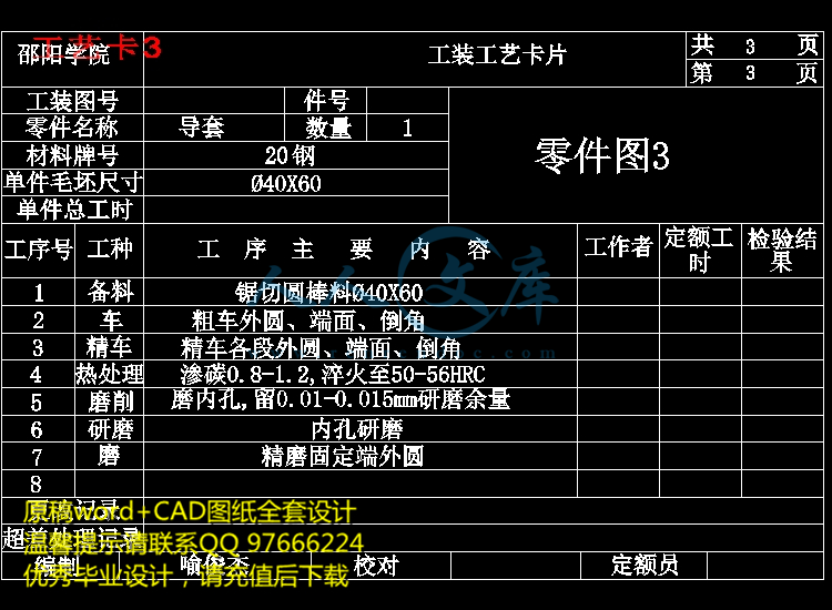 工艺卡3.jpg