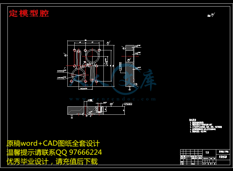 定模型腔.jpg