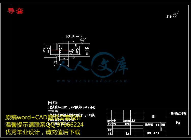 导套.jpg