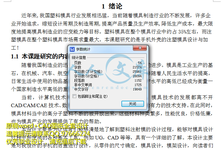 字数 (1).jpg