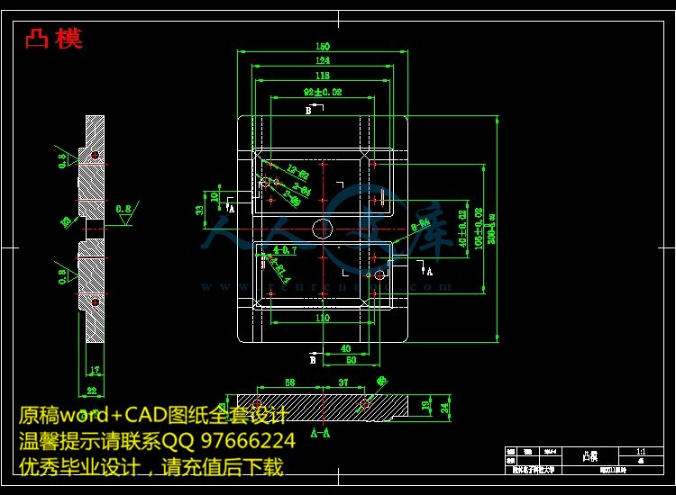 凸模.jpg