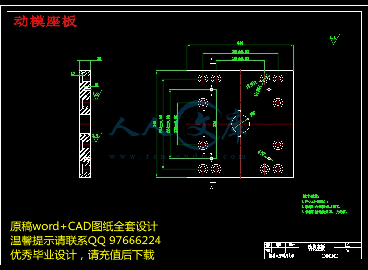 动模座板.jpg