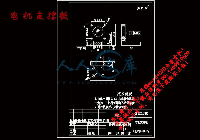 电机支撑板.gif