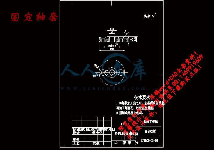 固定轴套.gif
