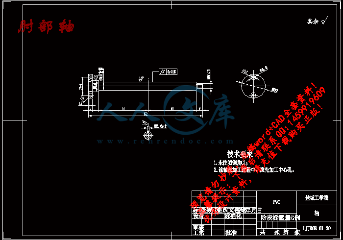 肘部轴.gif