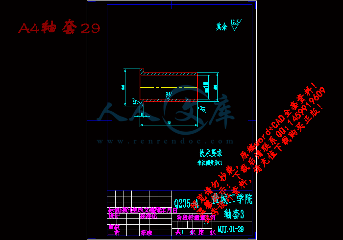 A4轴套29.gif